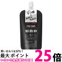 2個セット UNO ウーノ FOGBAR フォグバー (しっかりデザイン) つめかえ用 80ml ミストワックス 資生堂 送料無料 【SK21749】