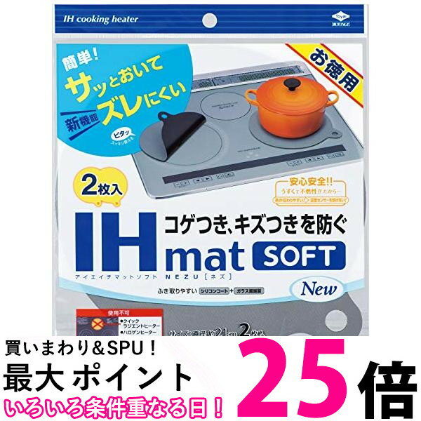 3個セット 東洋アルミ お徳用IHマット SOF...の商品画像