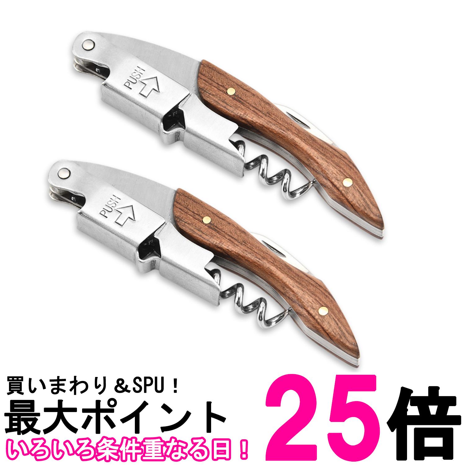 ワインオープナー カッター 簡単 2�