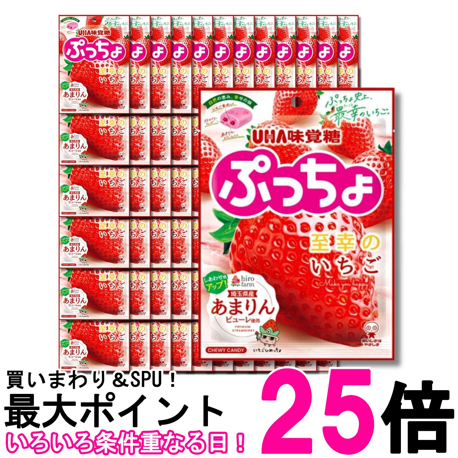■食品 ■日本 ■UHA味覚糖 ■成分 水飴（国内製造）、砂糖、植物性加工油脂、ぶどう糖、ゼラチン、殺菌乳酸菌飲料、果糖ぶどう糖液糖、ストロベリーシード、デキストリン、いちご、いちごピューレ、植物油脂／甘味料（キシリトール）、酸味料、増粘剤（加工澱粉、増粘多糖類）、乳化剤、安定剤（CMC）、香料、着色料（紫ニンジン）、光沢剤、（一部に乳成分・ゼラチンを含む） ■広告文責：Think Rich Store TEL 082-881-1870 掲載商品の仕様や付属品等の詳細につきましては メーカーに準拠しておりますので メーカーホームページにてご確認下さいますよう よろしくお願いいたします。 当店は他の販売サイトとの併売品があります。 ご注文が集中した時、システムのタイムラグにより在庫切れとなる場合があります。 その場合はご注文確定後であってもキャンセルさせて頂きますのでご了承の上ご注文下さい。