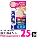 3個セット ポロリンボEX 18g 美容液 角質粒 ポツポツ コスメテックスローランド 送料無料 