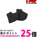 2個セット かかとケア ソックス かかと靴下 保温 保湿 角質ケア かかとサポート サポーター 男女兼用 (管理S) 【SK21882】