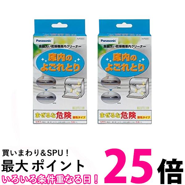 【純正品・新品】パナソニック食器洗い乾燥機用のノズルAとBのセット★各1個【Panasonic ANP842-10M0+ANP843-10P0】【5】【D】