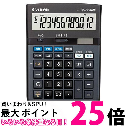 2個セット キャノン HS-1220TSG SOB 12桁電卓 商売計算機能付 Canon 送料無料 【SK21995】 2個セット キャノン HS-1220TSG SOB 12桁電卓 商売計算機能付 Canon 送料無料 【SK21995】