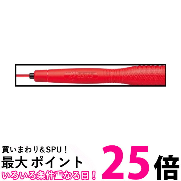 ポイント最大25倍！！ 2個セット アシックス 91-230 レッド クリアートビナワジュニア なわとび 子供用 asics 送料無料 【SK22045】