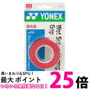 3個セット ヨネックス AC135 ワインレッド ウェットスーパーストロンググリップ YONEX 送料無料 【SK22114】