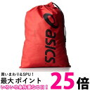 2個セット アシックス TZS986 レッド シューバッグ M asics 送料無料 【SK22193】