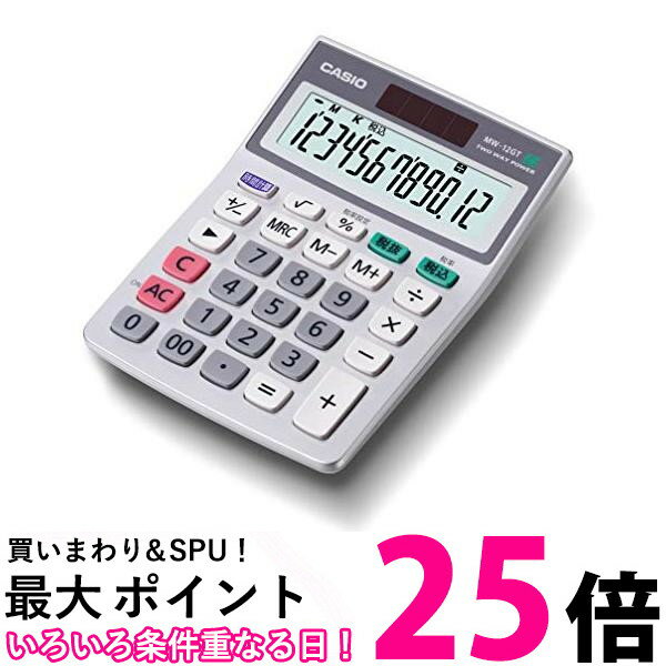 3個セット カシオ MW-12GT-N スタンダード 電卓 時間・税計算 ミニジャストタイプ 12桁 送料無料 【SK22224】