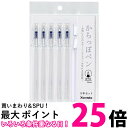 2個セット 呉竹 ECF160-451 ペン容器 からっぽペン ほそ芯 5本セット 送料無料 【SK22233】