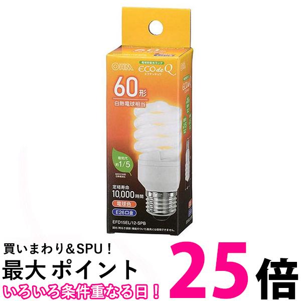 2個セット オーム電機 EFD15EL／12-SPB スパイラル形 エコ電球 60形相当 810lm 電球色 E26 送料無料 【SK22253】