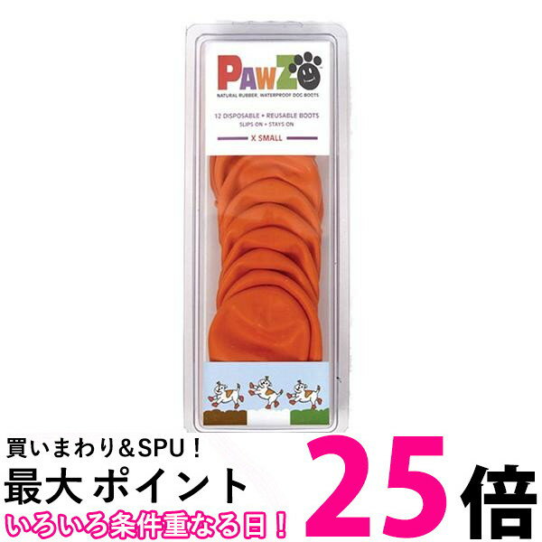 2個セット ポウズ ラバーブーツ XS (12枚入) オレンジ 犬 靴 シューズ PAWZ 送料無料 ...