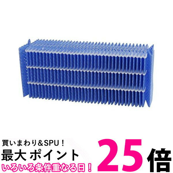 2個セット ダイニチ H060517 加湿器用 抗菌気化フィルター 5シーズン用 DAINICHI 送料無料 【SK22345】