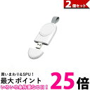 2個セット AppleWatch 充電器 ストラップ充電器 ワイヤレス充電器 コードレス 軽量 コンパクト 持ち運び USB ホワイト (管理S) 【SK223...