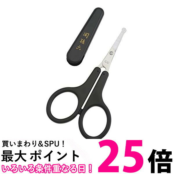 2個セット 貝印 HC1840 関孫六 薄刃ハサミセーフティ 送料無料 【SK22373】