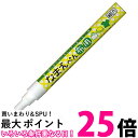2個セット 呉竹 PFC-W10A-000S なまえぺん 布用 ホワイト Kuretake 送料無料 【SK22543】