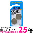 10個セット マクセル CR2032 3V マンガンリチウム電池 maxell 送料無料 【SK22549】