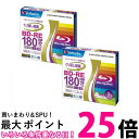 2個セット 三菱化学メディア VBE130NP5V1 Verbatim BD-RE ハードコート仕様 送料無料 【SK22550】