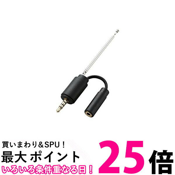 2個セット エレコム MPA35ATRBK ブラック スマートフォン用テレビアンテナ ELECOM 送料無料 【SK22686】