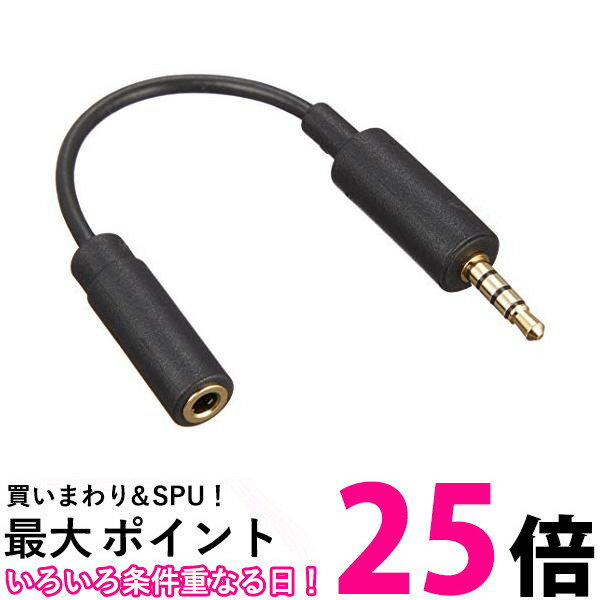 3個セット エレコム MPA-35AT01BK ブラック スマートフォン用 アンテナケーブル 0.1m 送料無料 【SK22720】