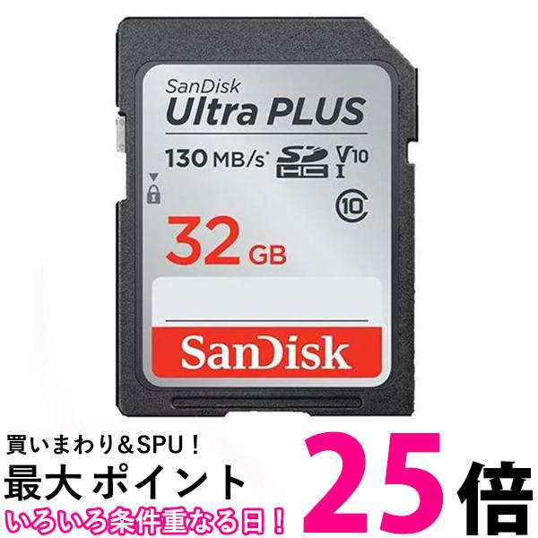 2個セット サンディスク SDSDUW3-032G-JNJIN ウルトラ プラス SDHC UHS-I カード 32GB SanDisk 送料無料 【SK22774】