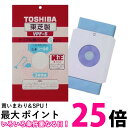 2個セット TOSHIBA VPF-5 東芝 掃除機用 シール弁付トリプル紙パック(5枚入り) 送料無料 【SK22792】