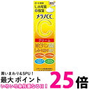 2個セット ロート製薬 メラノCC 薬用 しみ対策保湿クリーム 23g 送料無料 【SK22823】