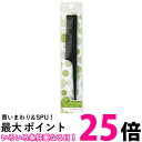 3個セット 貝印 HL0052 セットコームL クシ 静電気防止 KAI 送料無料 【SK22840】