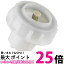 2個セット SHARP 2803120011 シャープ 加湿空気清浄機用 タンクキャップ (2803120004/2803120006 同等品) 純正 送料無料 【SK22868】