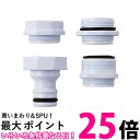2個セット タカギ G063 泡沫蛇口用ニップル 泡沫蛇口にホースをつなぐ takagi 送料無料 【SK22966】