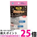 3個セット ボンスター 排水口ネット 髪の毛トリトリ Easyネット 1個 Y-030 送料無料 【SK22973】