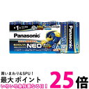 2個セット Panasonic EVOLTA NEO 単1形アルカリ乾電池 4本パック 日本製 LR20NJ/4SW エボルタネオ パナソニック 送料無料 【SK23004】