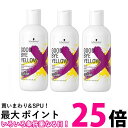 3個セット シュワルツコフ グッバイ イエロー カラーシャンプー 310g Schwarzkopf 送料無料 【SK23065】