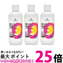 3個セット シュワルツコフ ハローピンク カラーシャンプー 310g Schwarzkopf 送料無料 【SK23067】