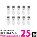 10個セット アルコールチェッカー アルコールセンサー アルコール検知器 高精度 簡単 測定 アルコールテスト 飲酒検知器 ((S (管理S) 送料無料 【SK23231】