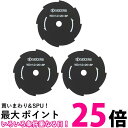 3個セット リョービ 6730141 金属8枚刃 刈払機用 160×20mm RYOBI 送料無料 【SK23248】