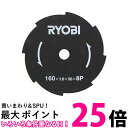10個セット リョービ 6730141 金属8枚刃 刈払機用 160×20mm RYOBI 送料無料 【SK23249】
