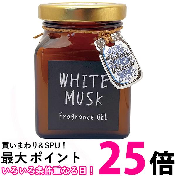 3個セット ジョンズブレンド OA-JON-86-1 ホワイトムスク 135g ブラウンボトル 置き型 エアーフレッシュナー ジェル 送料無料 |【SK23267】