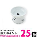 2個セット 猫壱 ハッピーダイニング 脚付フードボウル シリコン付き 猫柄 レギュラー necoichi 送料無料 【SK23306】