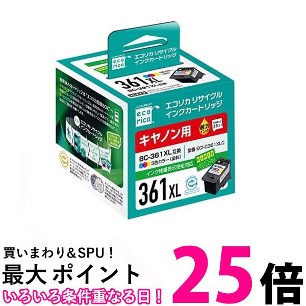 2個セット エコリカ ECI-C361XLC キヤノン BC-361XL対応 リサイクルインク カラー 残量表示対応 送料無料 【SK23466】