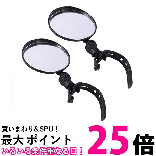 自転車 ミラー バックミラー サイドミラー 2個セット グリップエンド ガラス 電動自転車 バーエンドミ..