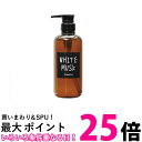 2個セット ジョンズブレンド シャンプー OA-JON-31-1 ホワイトムスク 460ml ノンシリコン モイストタイプ Johns Blend 送料無料 【SK23605】