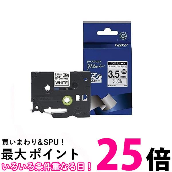 2個セット ブラザー TZe-N201 ノンラミネートテープ 白地 黒字 3.5mm TZeテープ brother 送料無料 