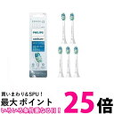2個セット フィリップス HX9025/67 替えブラシ クリーンプラス レギュラー5本(15ヶ月分) ソニッケアー 電動歯ブラシ 送料無料 【SK23761】(2)