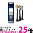 2個セット フィリップス ソニッケアー 電動歯ブラシ ブラック 替えブラシ プレミアムオールインワンブラシヘッド 送料無料 【SK23765】(2)