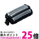 2個セット パナソニック 替刃 ES9167 Panasonic ラムダッシュ メンズシェーバー用外刃 送料無料 【SK23864】(2)