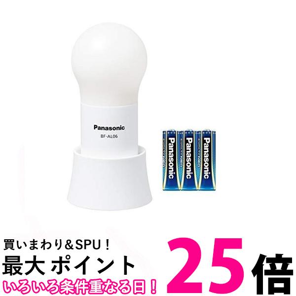 2個セット パナソニック BF-AL06N-W ホワイト LEDランタン 乾電池エボルタNEO付き 調光・調色タイプ 送料無料 【SK23898】