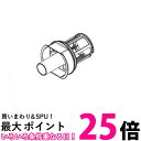 3個セット 日立 HITACHI PV-BL20G-009 掃除機用内筒フィルター メッシュフィルタークミBLG 送料無料 【SK24232】