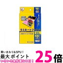 3個セット アイリスオーヤマ LZ-PL100 ラミネートフィルム 写真L サイズ 100枚入 送料無料 【SK24239】