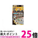 3個セット 防除用医薬部外品 ブラックキャップ ゴキブリ駆除剤 屋外用 8個入 送料無料 【SK24289】