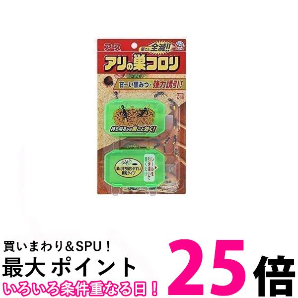 3個セット アース製薬 アリの巣コロリ 2.5gx2個入 送料無料 【SK24301】